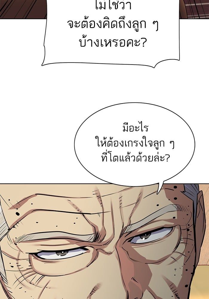 The Chaebeol’s Youngest Son ตอนที่ 95 9
