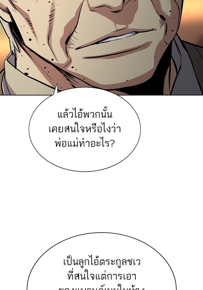 The Chaebeol’s Youngest Son ตอนที่ 95 10
