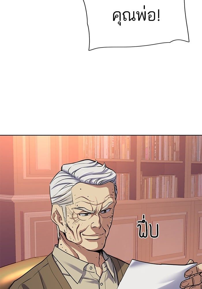 The Chaebeol’s Youngest Son ตอนที่ 95 12