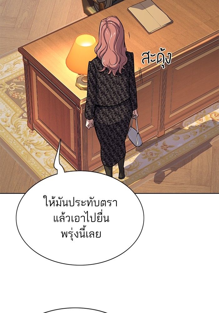The Chaebeol’s Youngest Son ตอนที่ 95 14