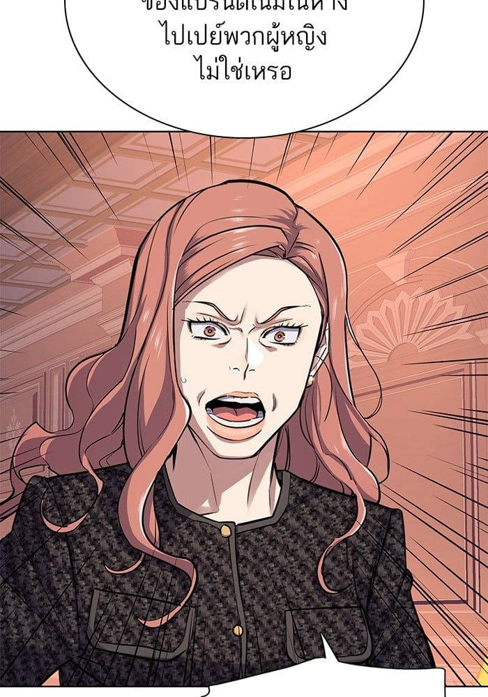 The Chaebeol’s Youngest Son ตอนที่ 95 11