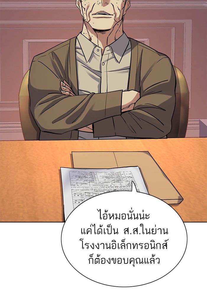 The Chaebeol’s Youngest Son ตอนที่ 95 18