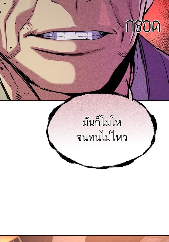 The Chaebeol’s Youngest Son ตอนที่ 95 20