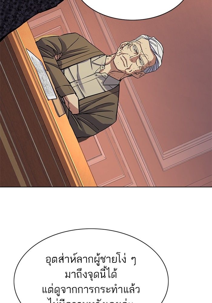 The Chaebeol’s Youngest Son ตอนที่ 95 23