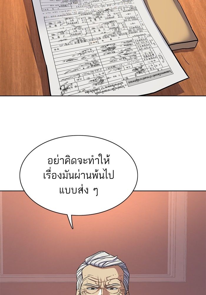 The Chaebeol’s Youngest Son ตอนที่ 95 17