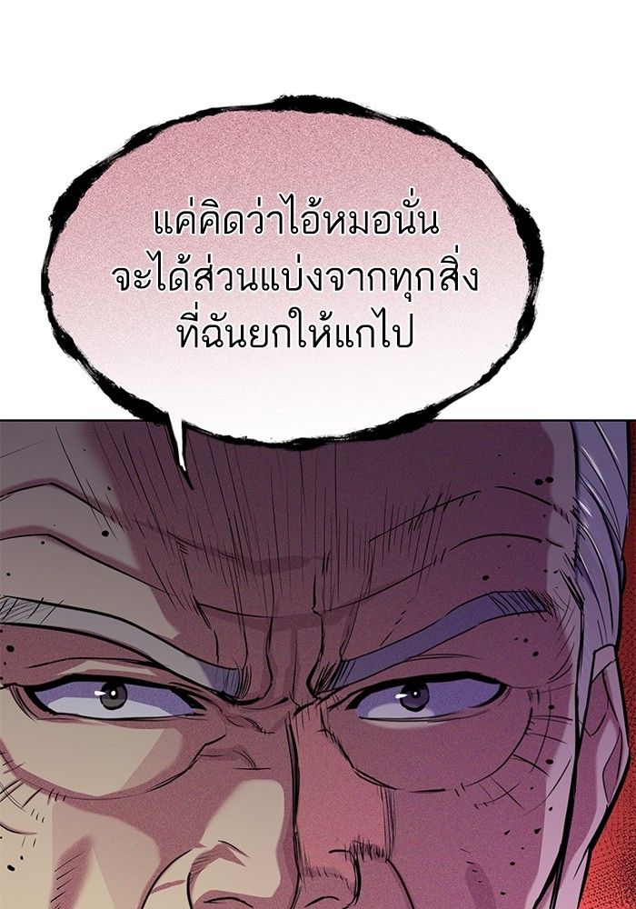 The Chaebeol’s Youngest Son ตอนที่ 95 19
