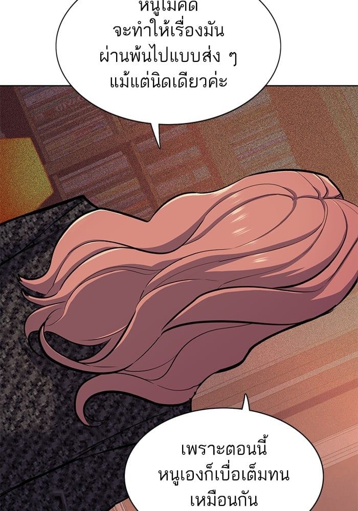 The Chaebeol’s Youngest Son ตอนที่ 95 22