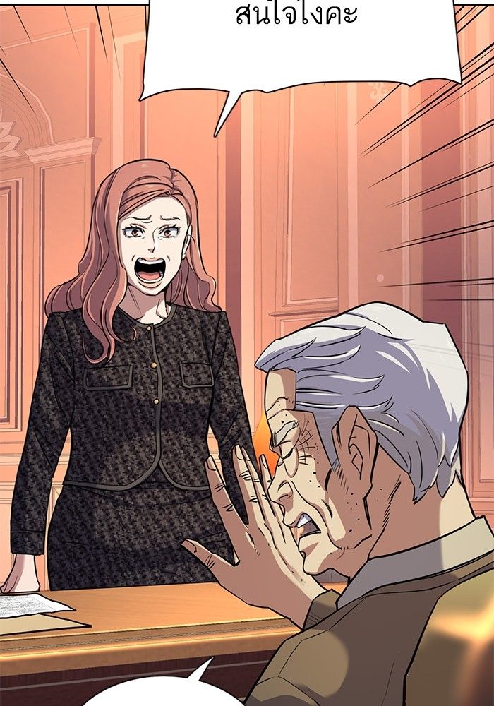 The Chaebeol’s Youngest Son ตอนที่ 95 27