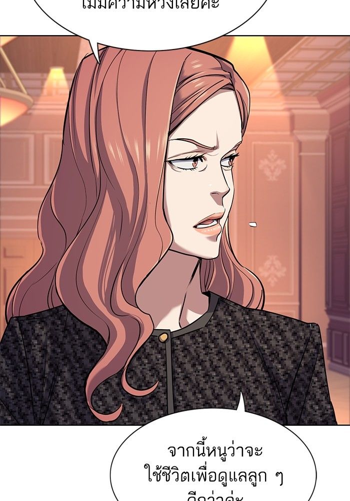 The Chaebeol’s Youngest Son ตอนที่ 95 24