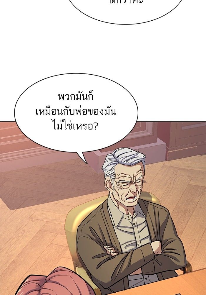 The Chaebeol’s Youngest Son ตอนที่ 95 25