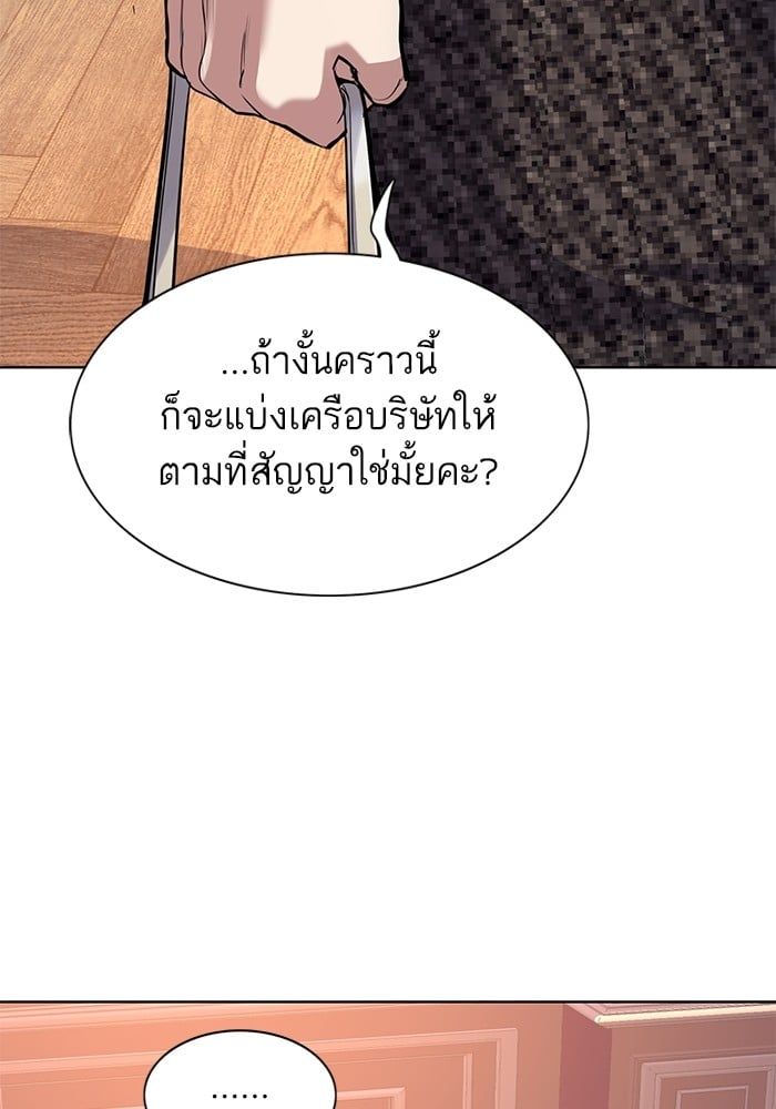 The Chaebeol’s Youngest Son ตอนที่ 95 29