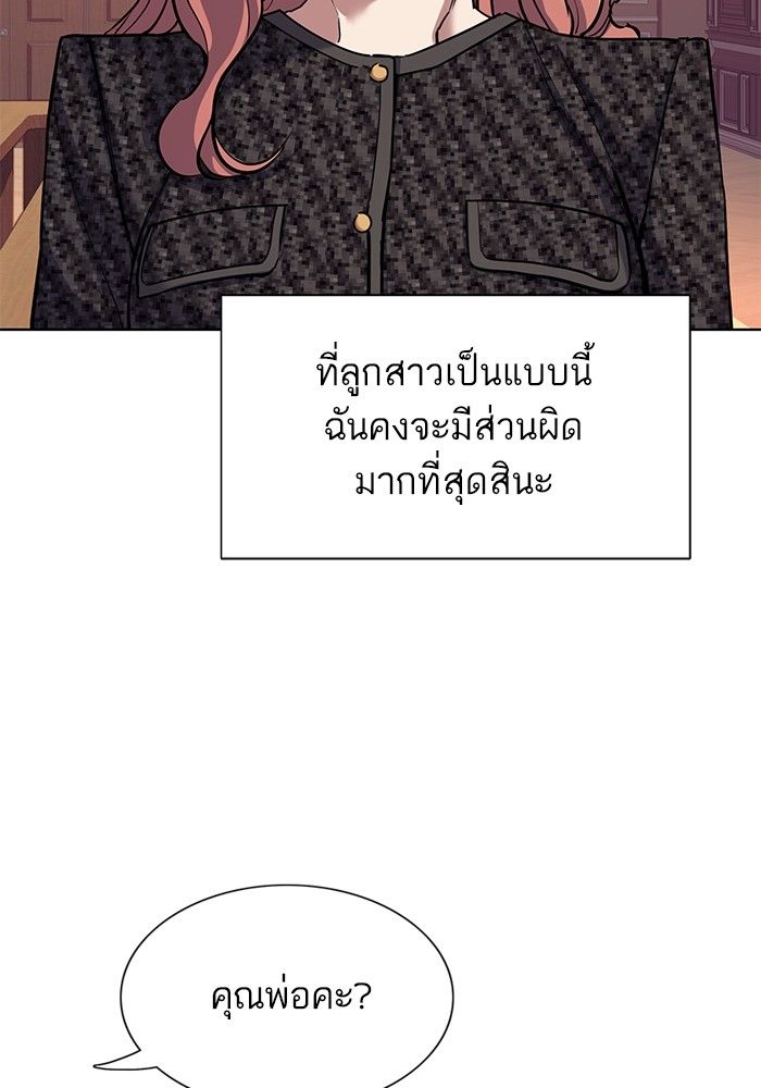 The Chaebeol’s Youngest Son ตอนที่ 95 32