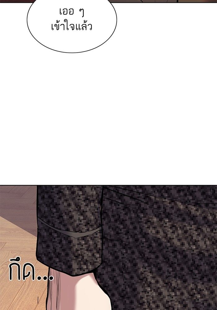 The Chaebeol’s Youngest Son ตอนที่ 95 28