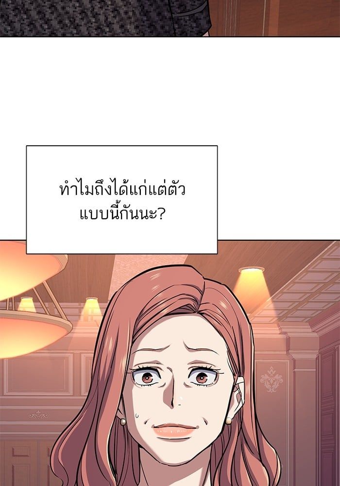 The Chaebeol’s Youngest Son ตอนที่ 95 31