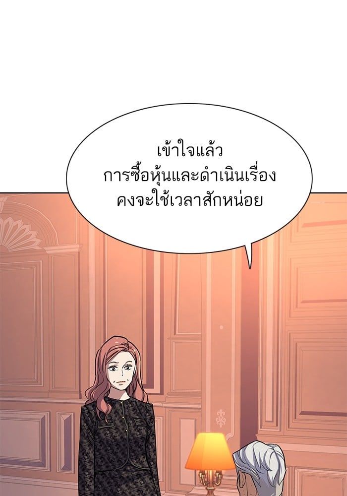 The Chaebeol’s Youngest Son ตอนที่ 95 34