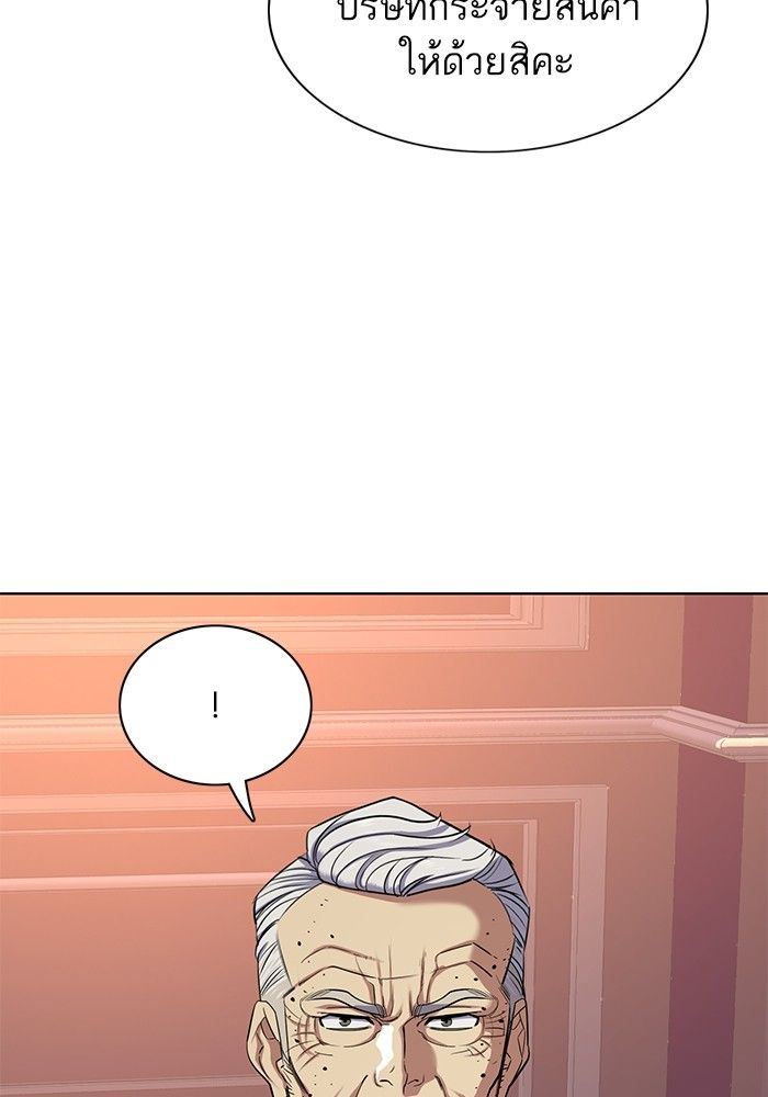 The Chaebeol’s Youngest Son ตอนที่ 95 40