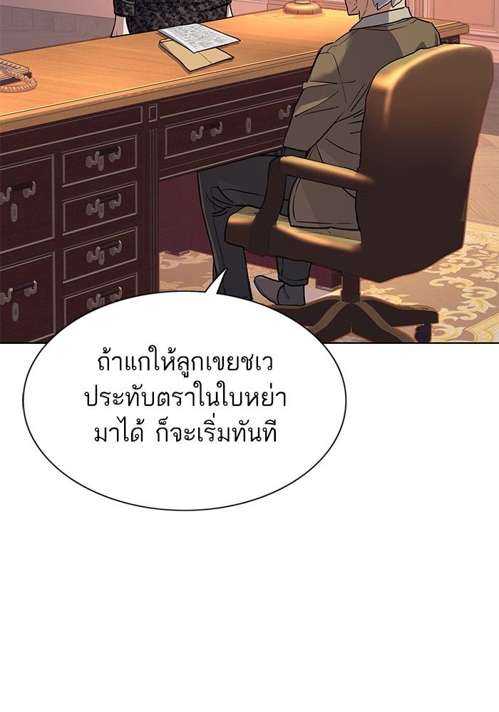 The Chaebeol’s Youngest Son ตอนที่ 95 35