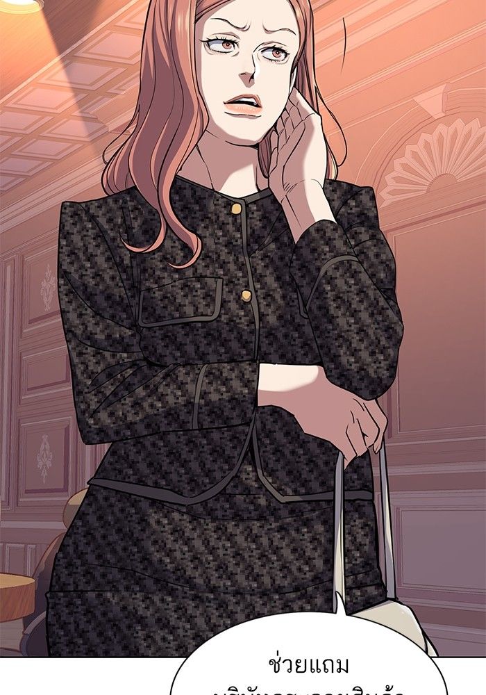 The Chaebeol’s Youngest Son ตอนที่ 95 39