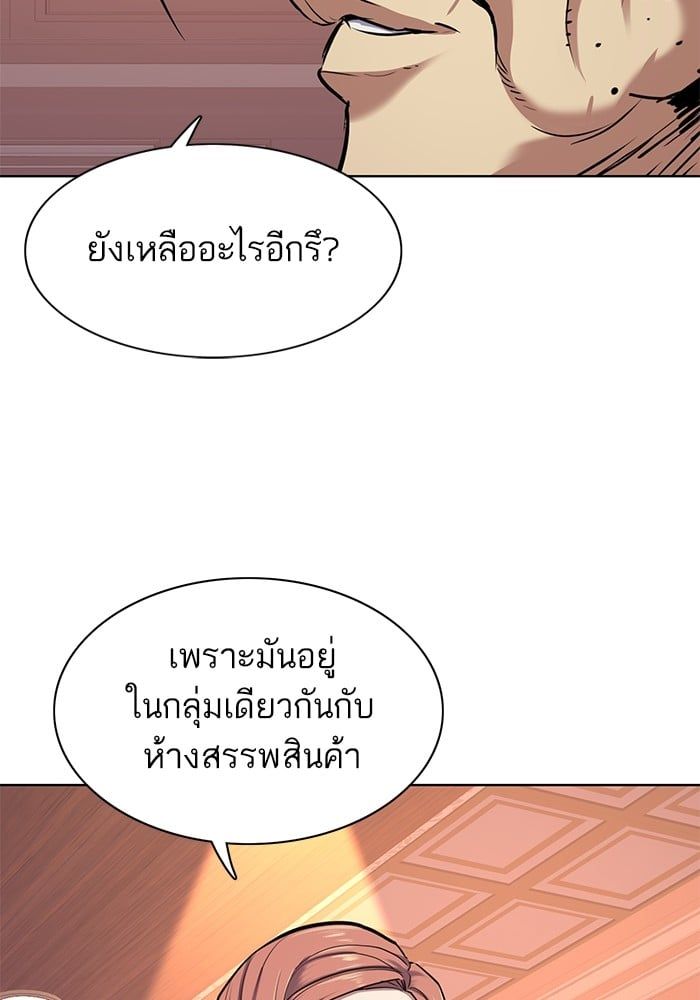 The Chaebeol’s Youngest Son ตอนที่ 95 38