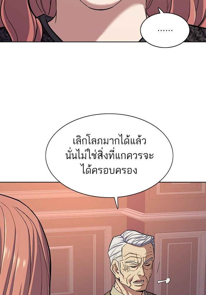 The Chaebeol’s Youngest Son ตอนที่ 95 44