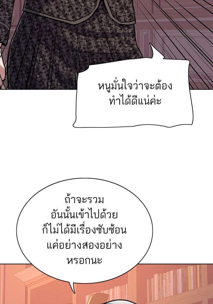 The Chaebeol’s Youngest Son ตอนที่ 95 47