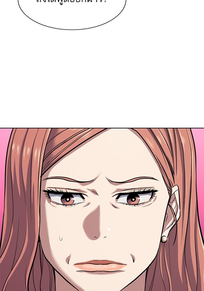 The Chaebeol’s Youngest Son ตอนที่ 95 43