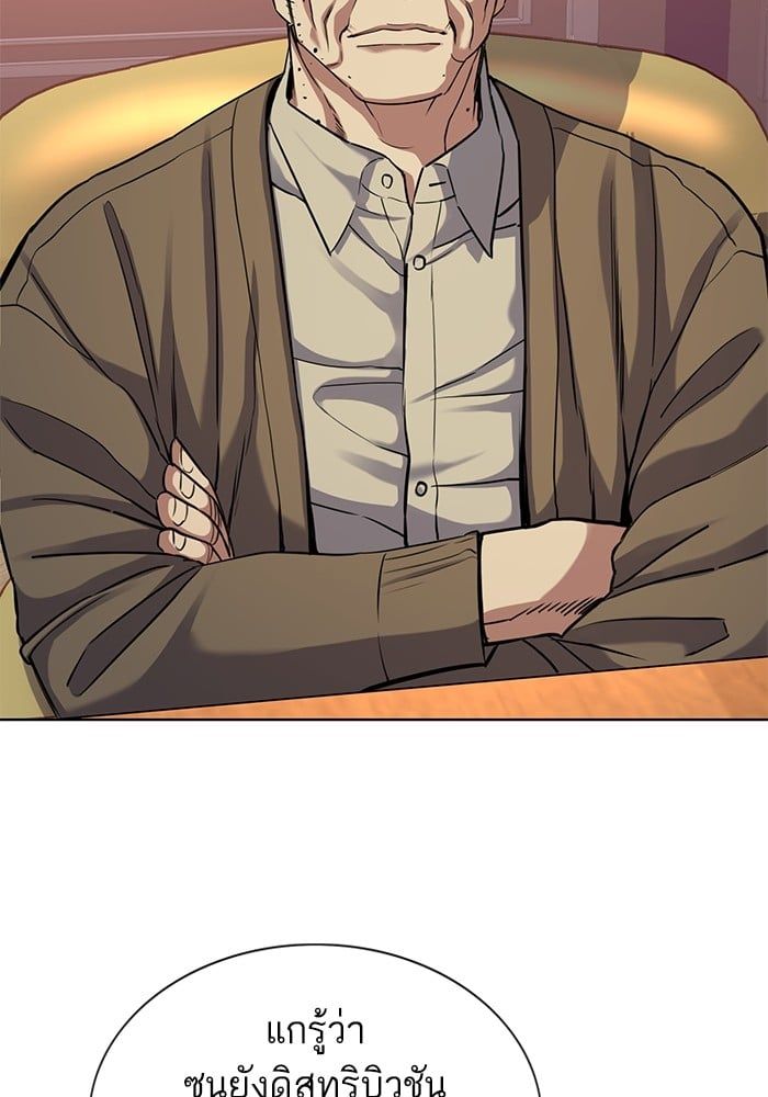 The Chaebeol’s Youngest Son ตอนที่ 95 41