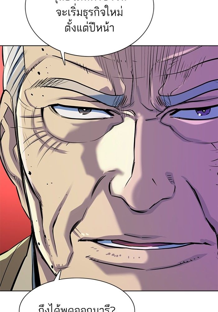 The Chaebeol’s Youngest Son ตอนที่ 95 42