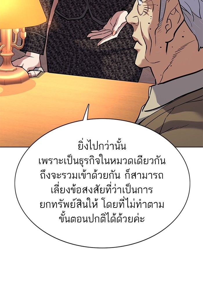 The Chaebeol’s Youngest Son ตอนที่ 95 54