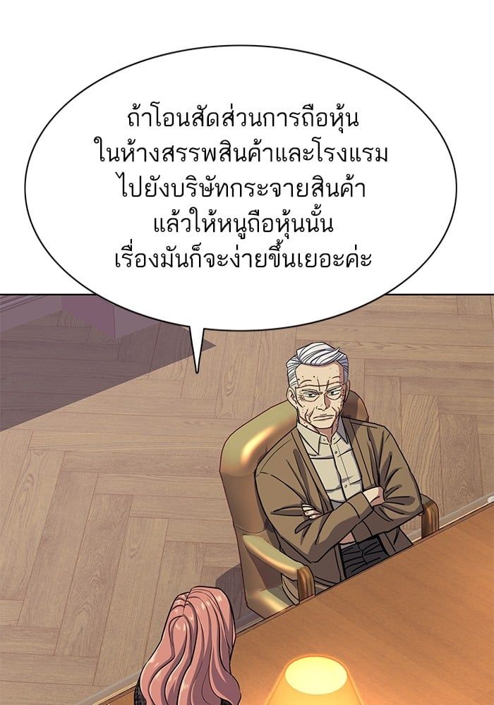 The Chaebeol’s Youngest Son ตอนที่ 95 50