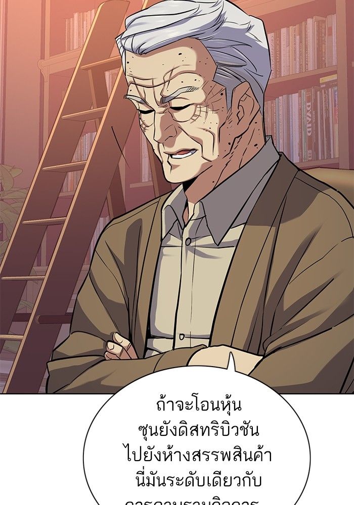 The Chaebeol’s Youngest Son ตอนที่ 95 48