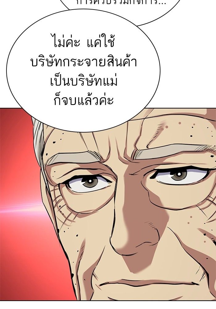 The Chaebeol’s Youngest Son ตอนที่ 95 49