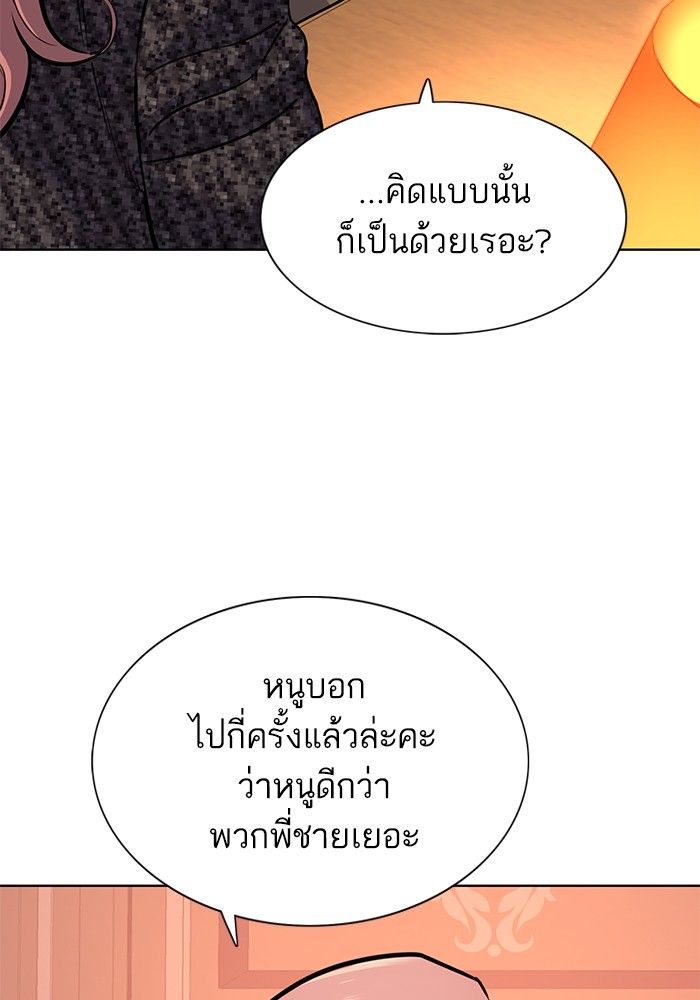 The Chaebeol’s Youngest Son ตอนที่ 95 56