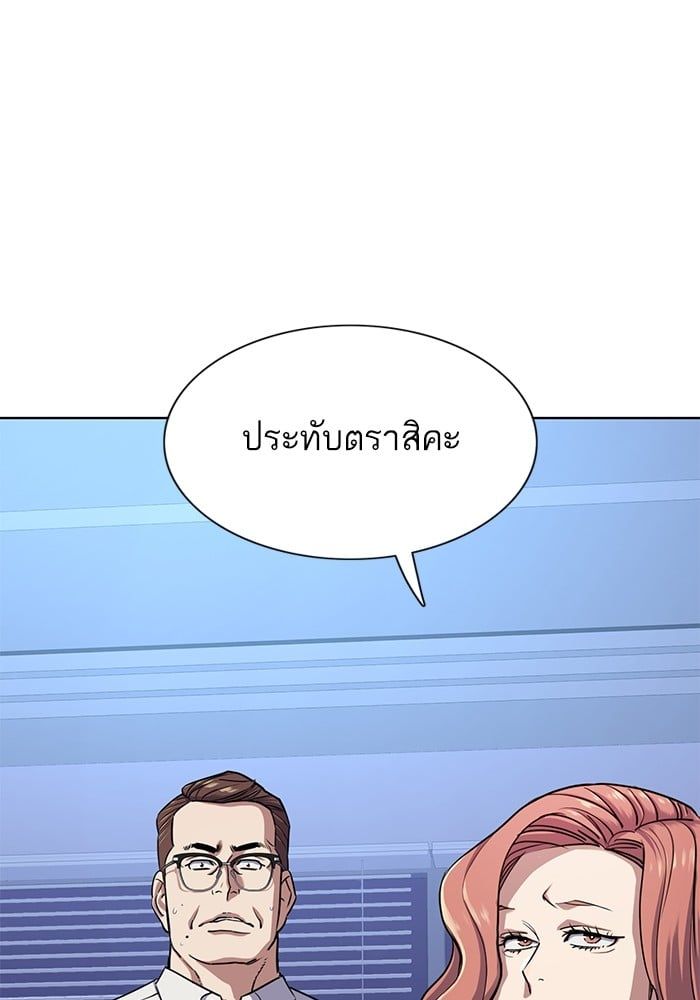 The Chaebeol’s Youngest Son ตอนที่ 95 63