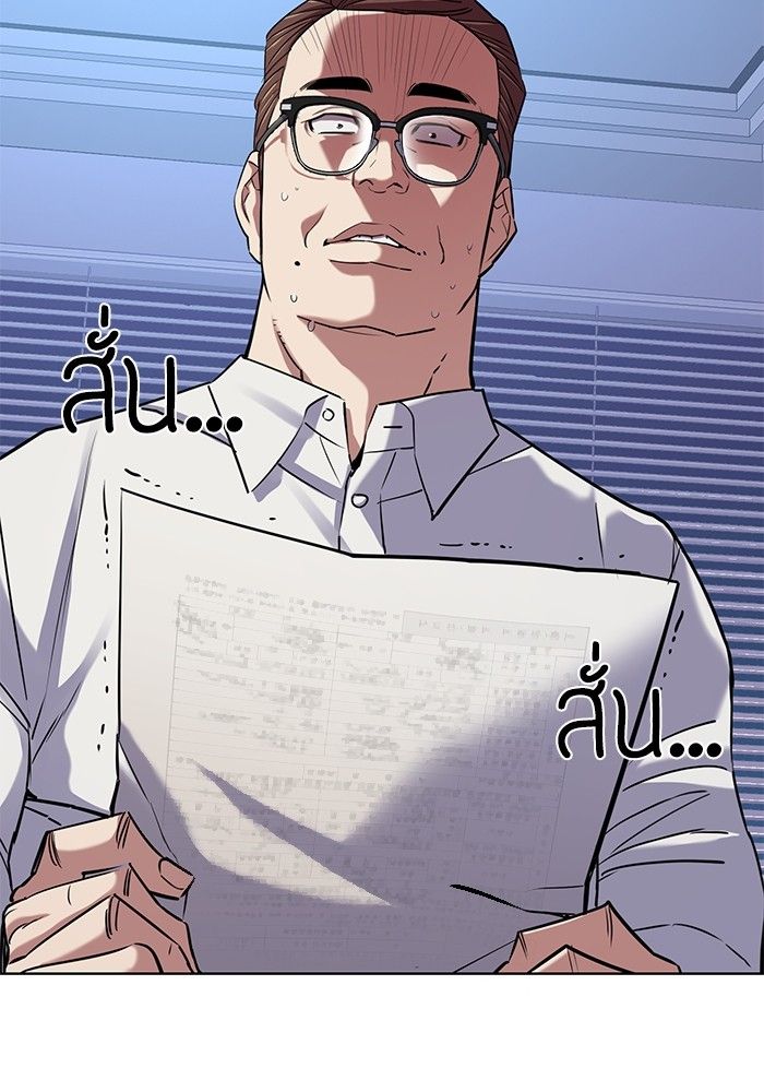 The Chaebeol’s Youngest Son ตอนที่ 95 62