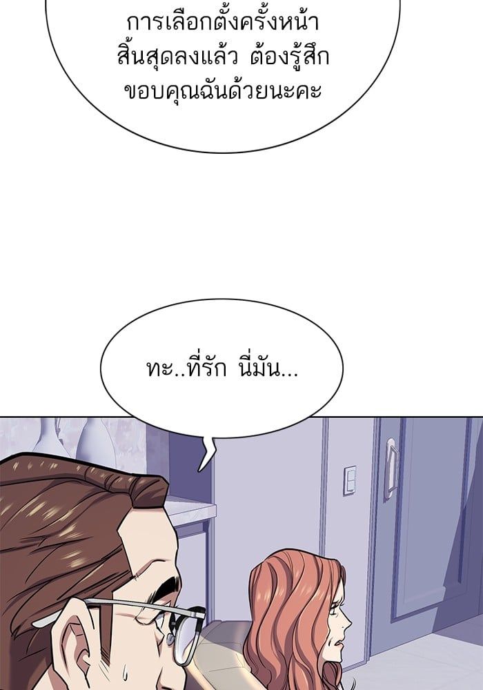 The Chaebeol’s Youngest Son ตอนที่ 95 65