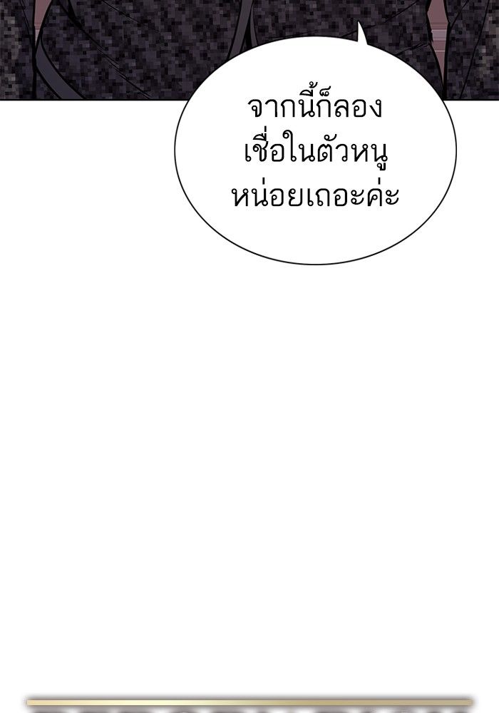 The Chaebeol’s Youngest Son ตอนที่ 95 58