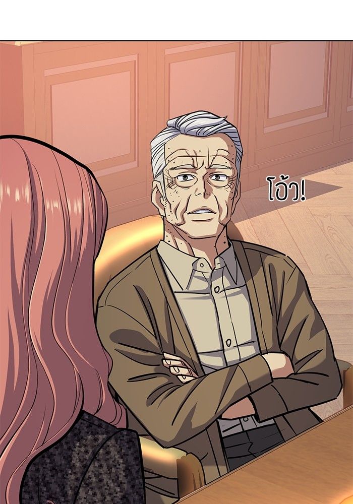 The Chaebeol’s Youngest Son ตอนที่ 95 55