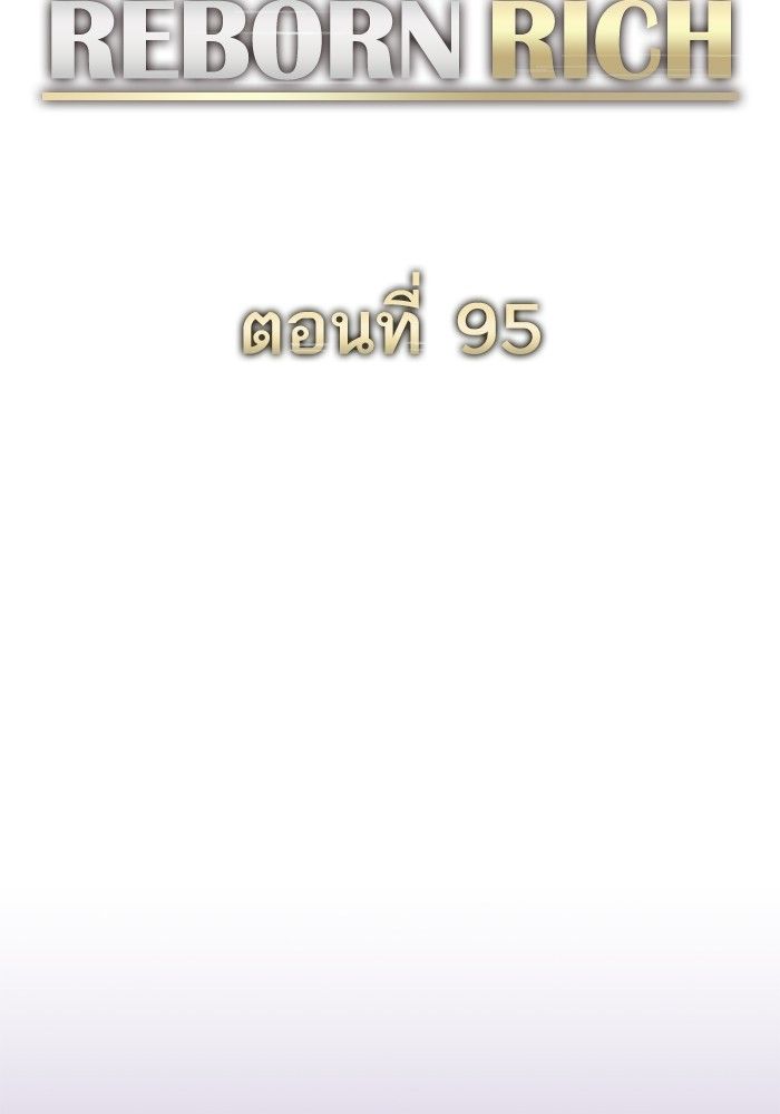 The Chaebeol’s Youngest Son ตอนที่ 95 59