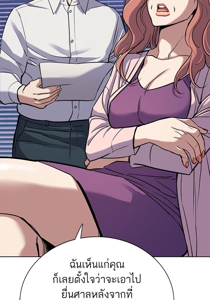 The Chaebeol’s Youngest Son ตอนที่ 95 64