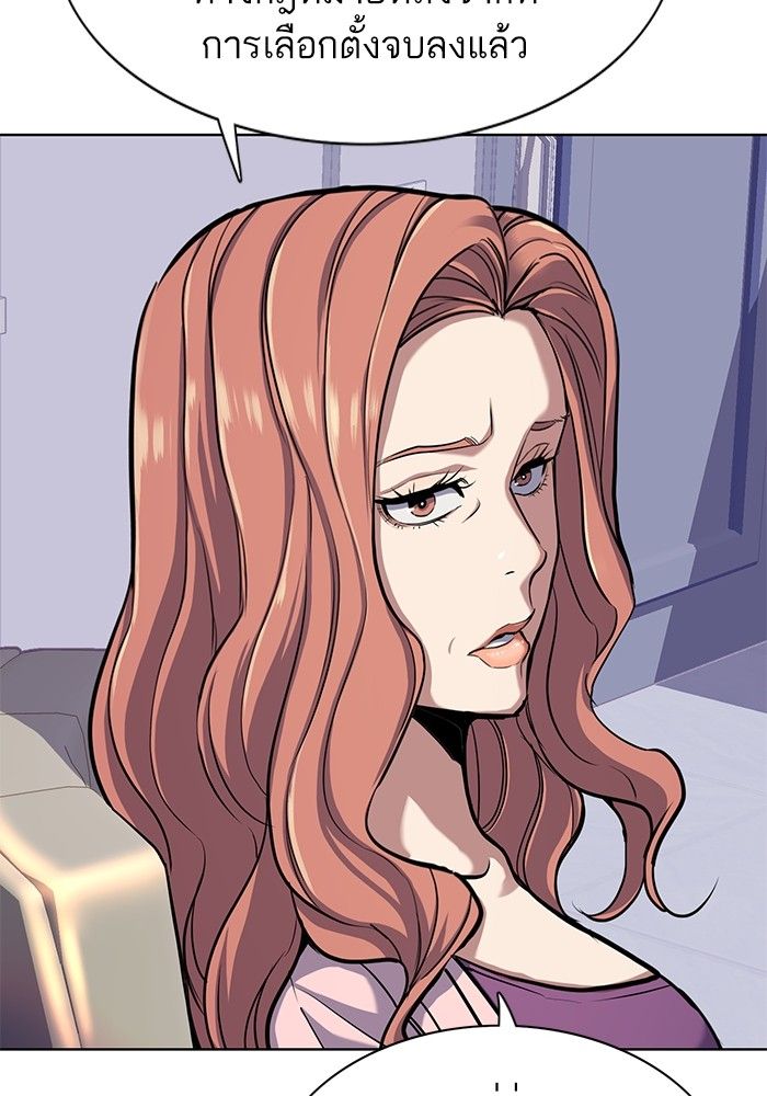 The Chaebeol’s Youngest Son ตอนที่ 95 67