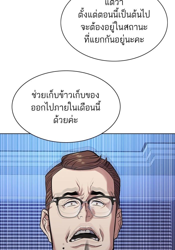 The Chaebeol’s Youngest Son ตอนที่ 95 68