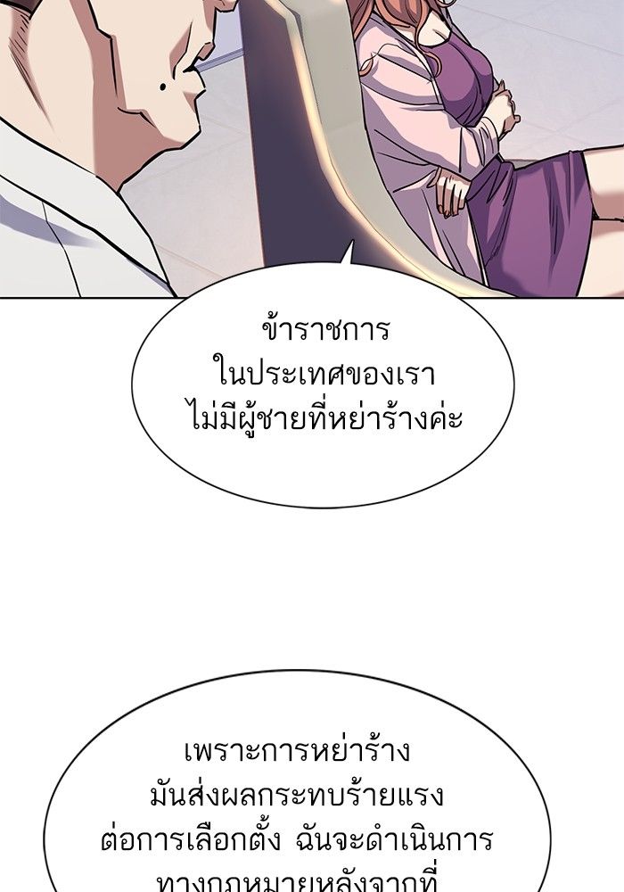 The Chaebeol’s Youngest Son ตอนที่ 95 66
