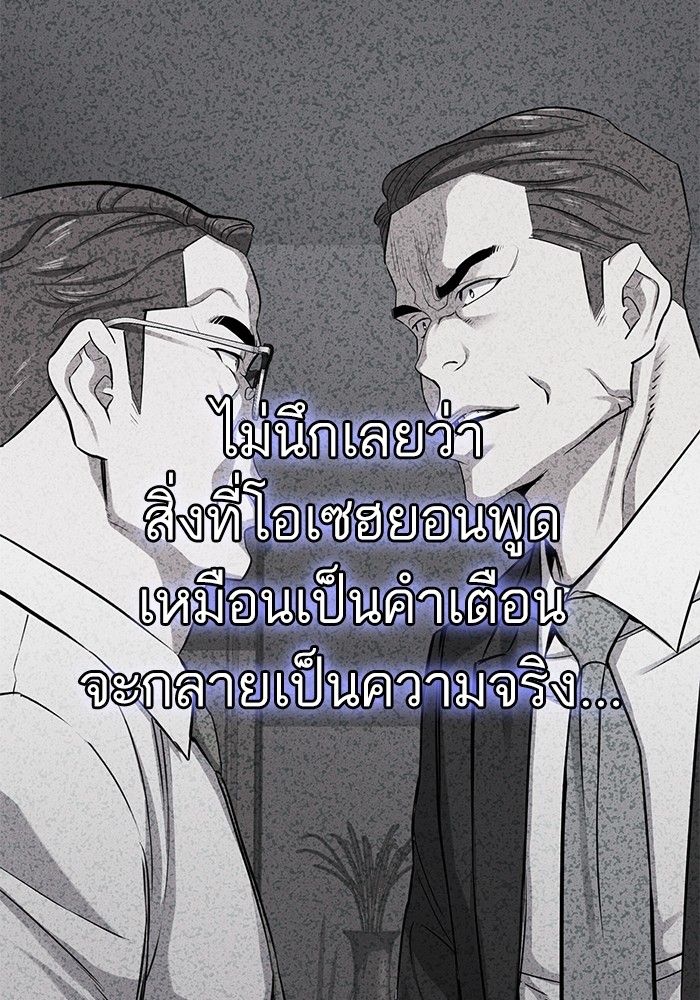 The Chaebeol’s Youngest Son ตอนที่ 95 70