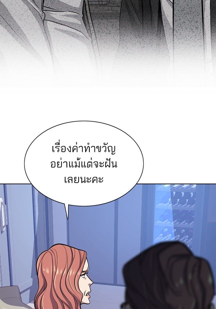 The Chaebeol’s Youngest Son ตอนที่ 95 71