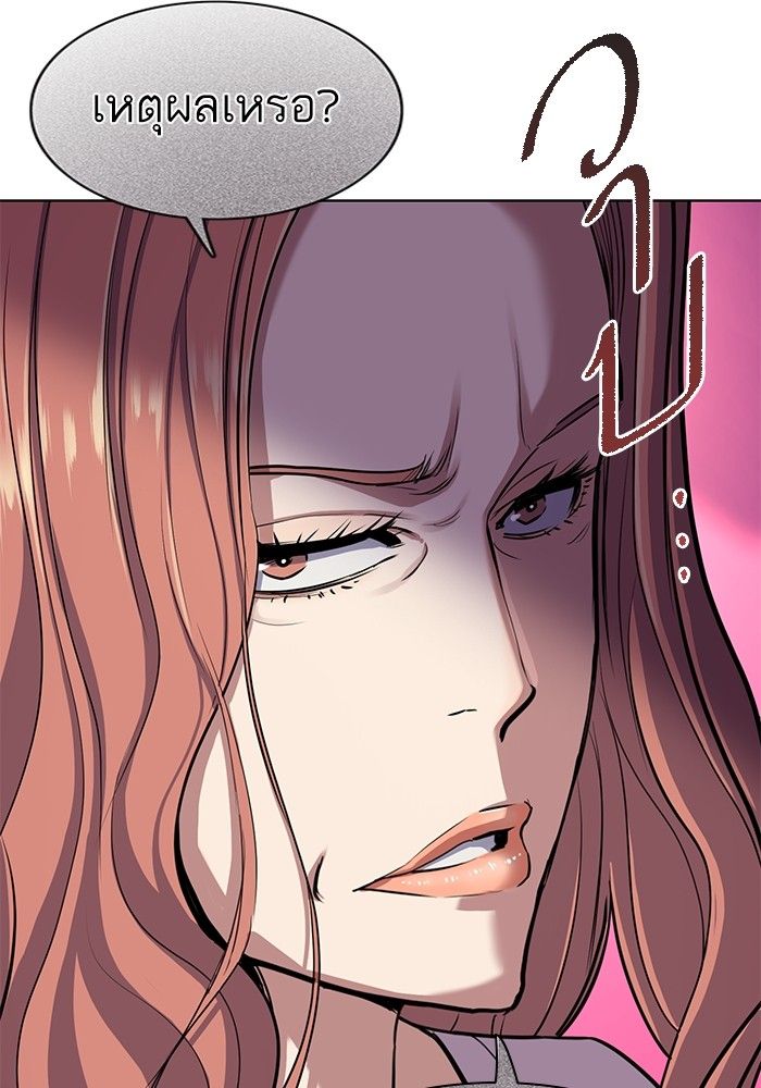 The Chaebeol’s Youngest Son ตอนที่ 95 78