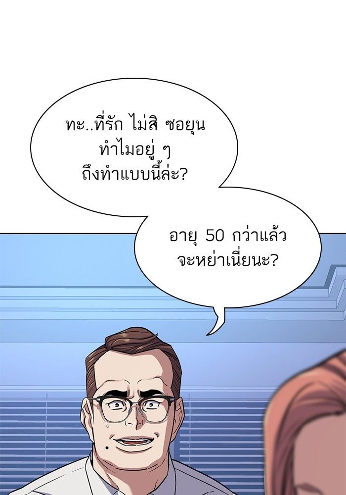The Chaebeol’s Youngest Son ตอนที่ 95 76