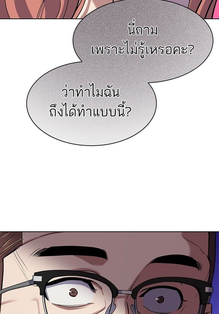 The Chaebeol’s Youngest Son ตอนที่ 95 79