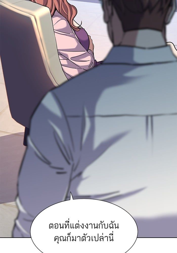 The Chaebeol’s Youngest Son ตอนที่ 95 72