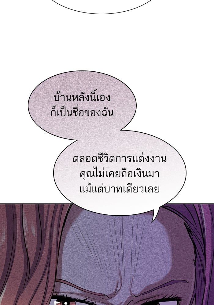 The Chaebeol’s Youngest Son ตอนที่ 95 73